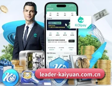 开元赛事研究室 APP 深度功能